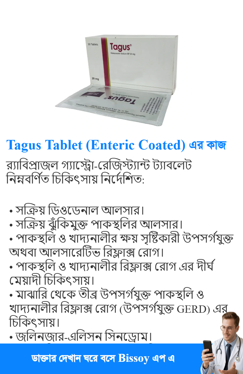 ব্যবহার