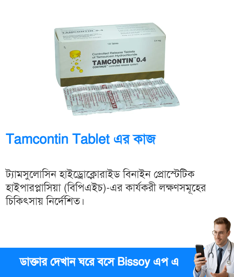 ব্যবহার