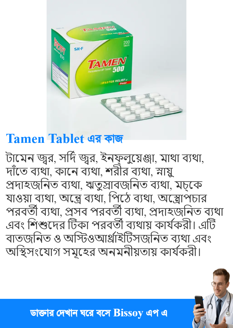 ব্যবহার