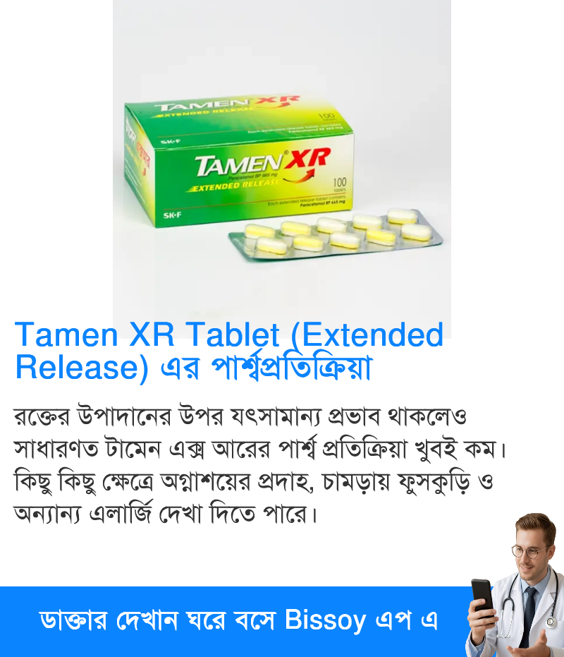 পার্শ্বপ্রতিক্রিয়া