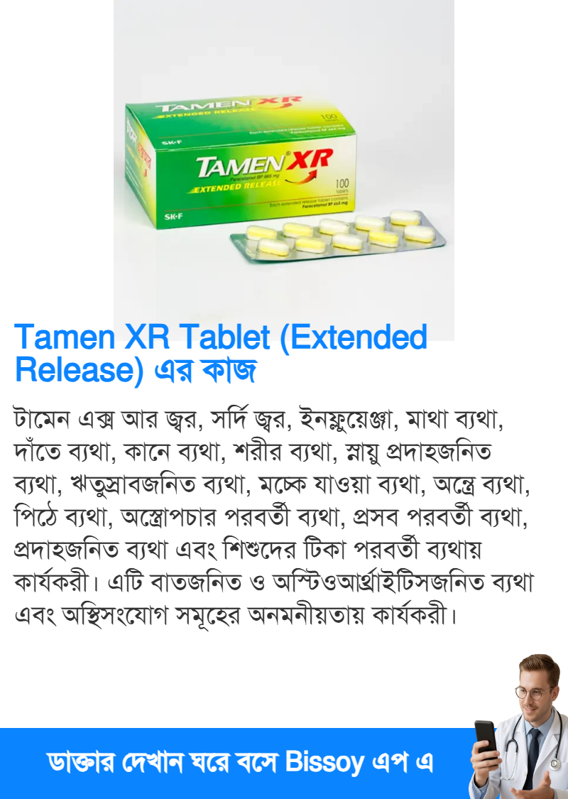 ব্যবহার