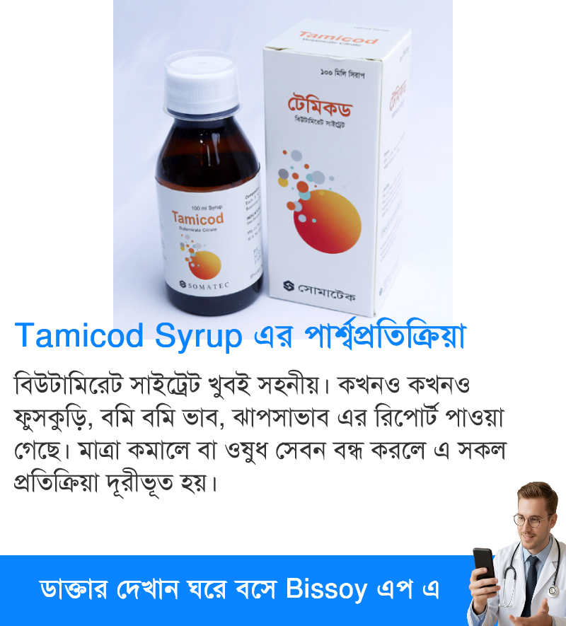 পার্শ্বপ্রতিক্রিয়া