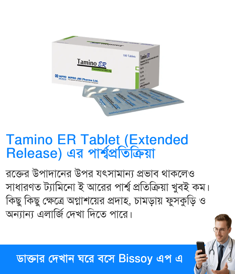 পার্শ্বপ্রতিক্রিয়া