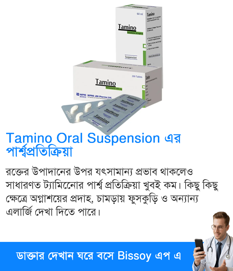 পার্শ্বপ্রতিক্রিয়া