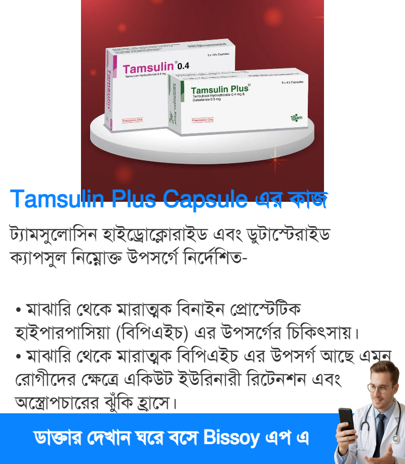 ব্যবহার