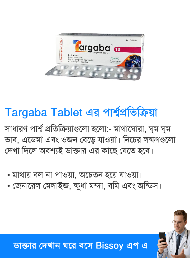 পার্শ্বপ্রতিক্রিয়া