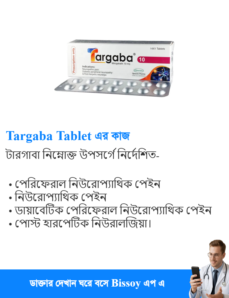 ব্যবহার