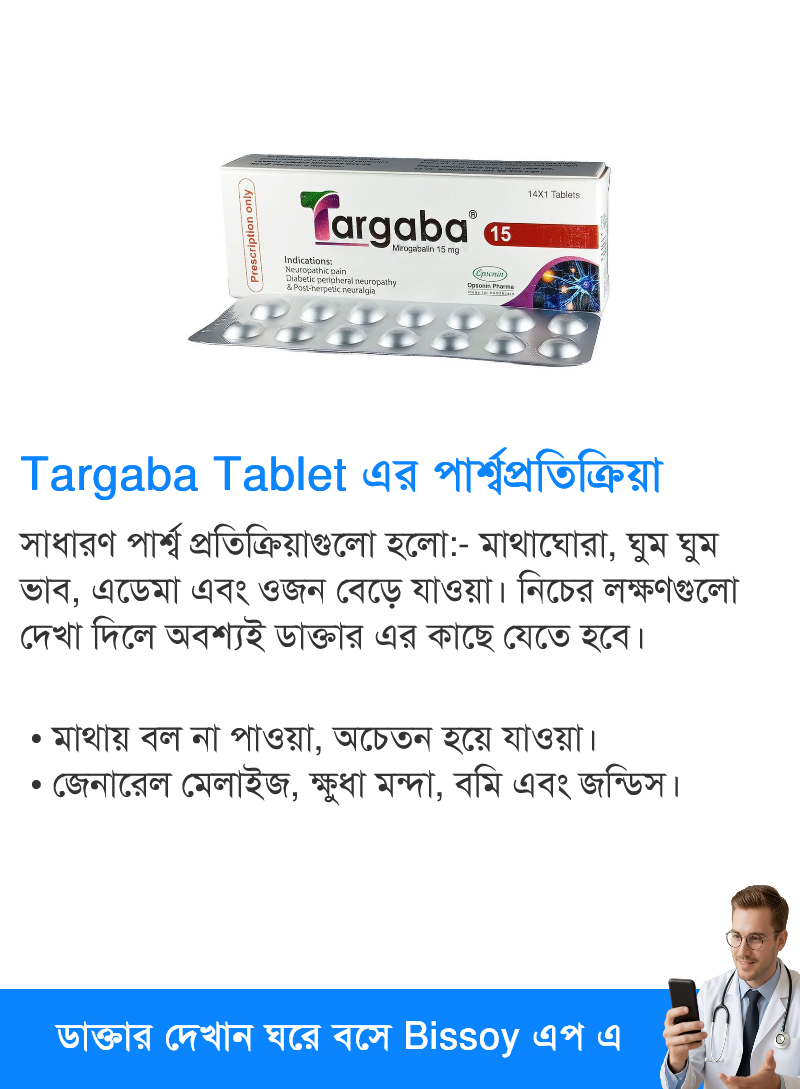 পার্শ্বপ্রতিক্রিয়া