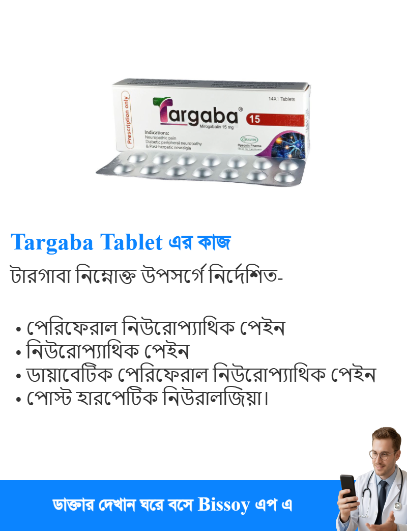 ব্যবহার