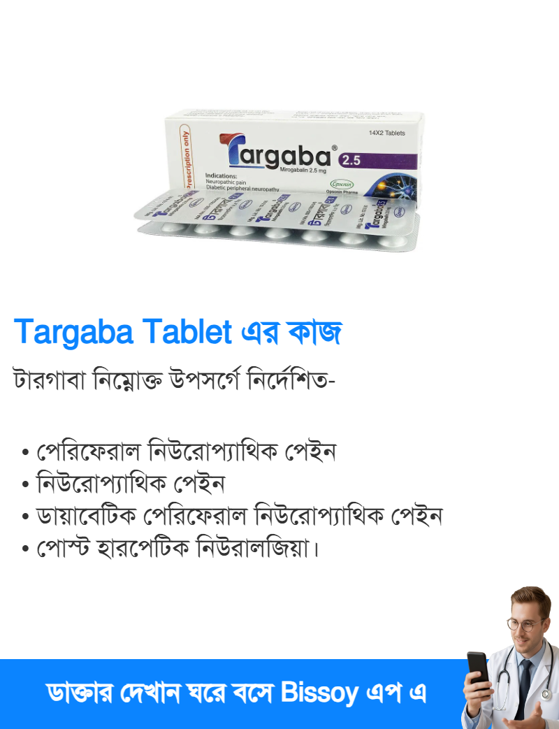 ব্যবহার