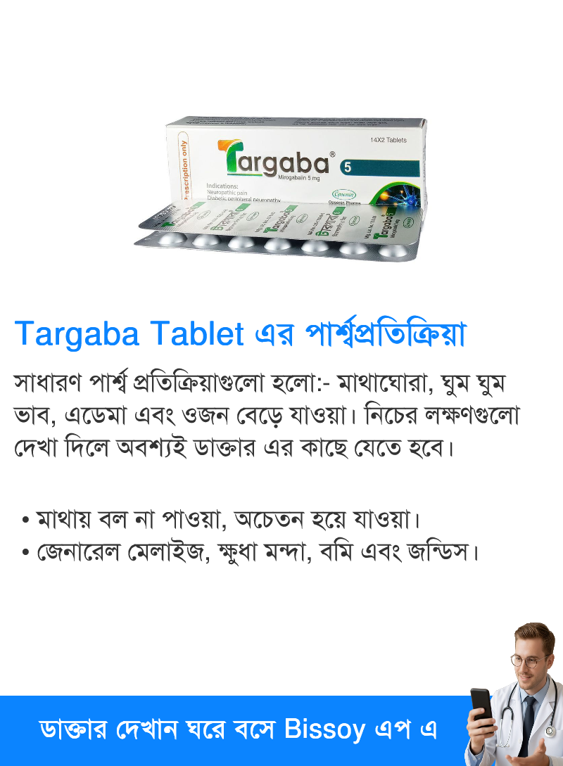 পার্শ্বপ্রতিক্রিয়া