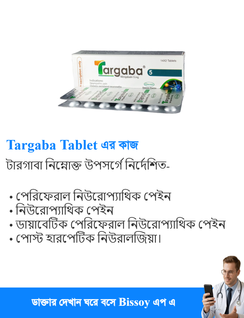 ব্যবহার