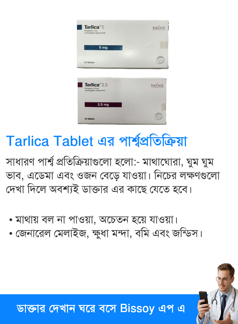 পার্শ্বপ্রতিক্রিয়া