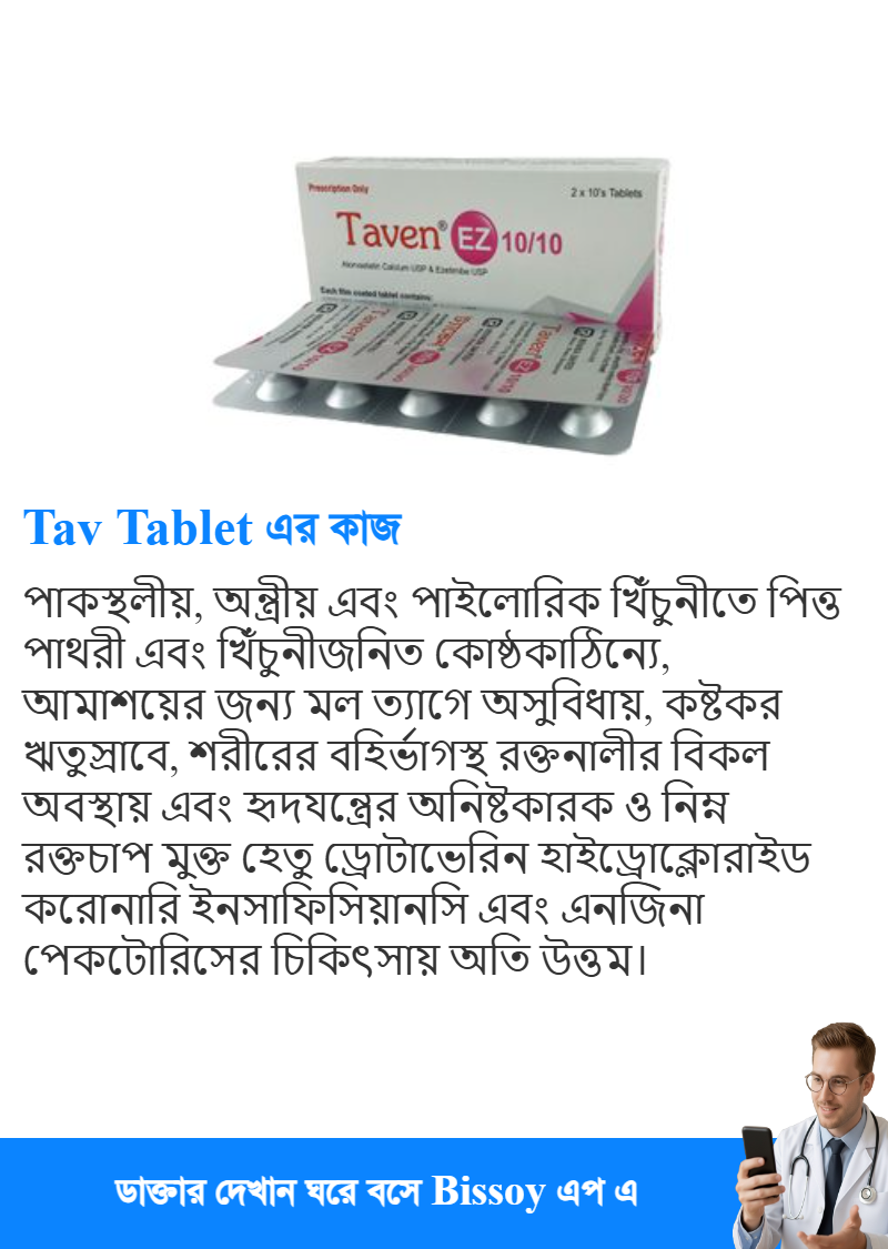 ব্যবহার