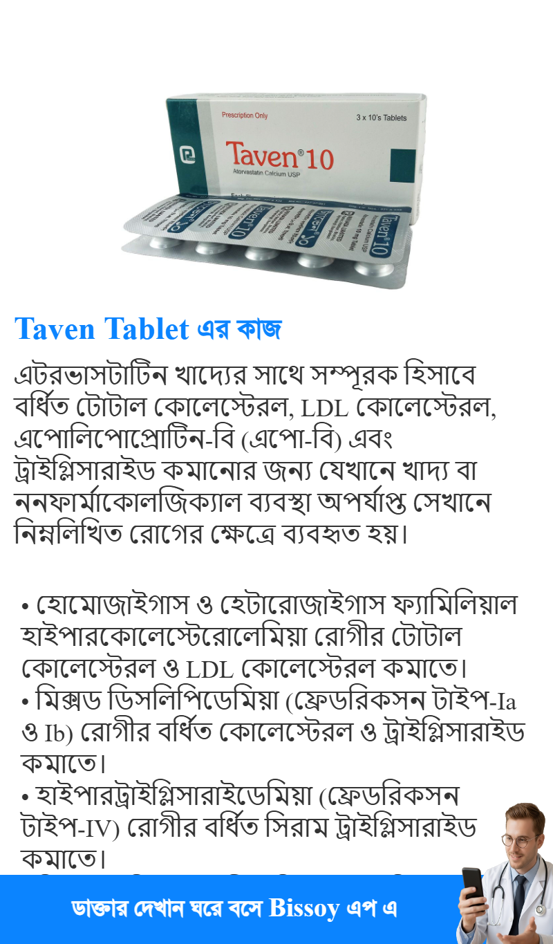 ব্যবহার