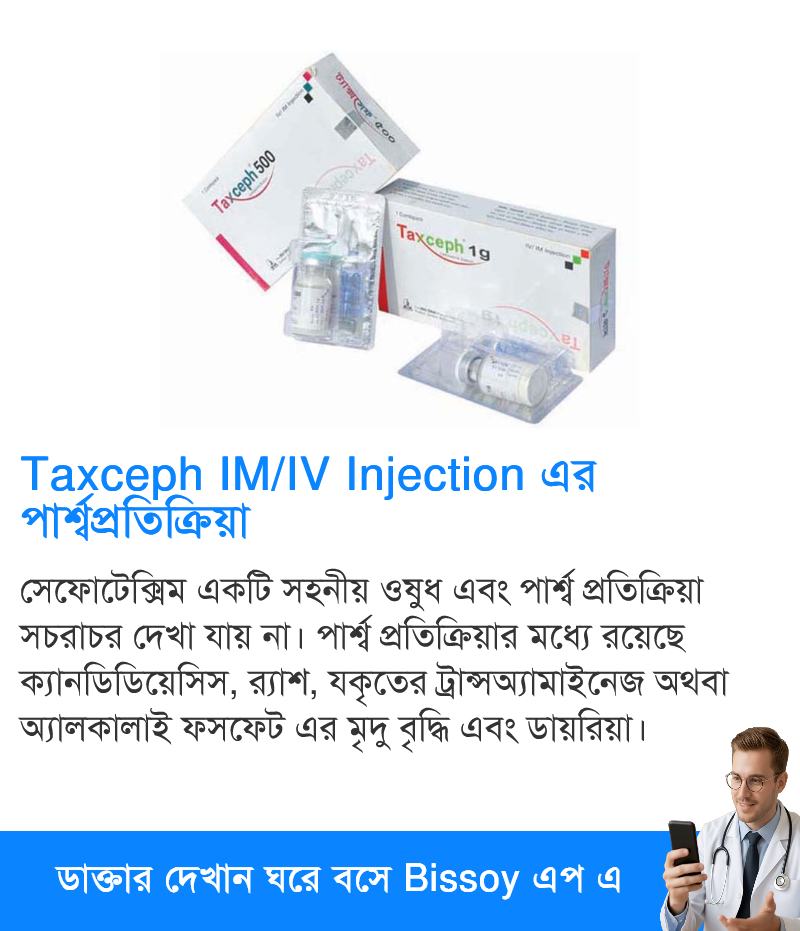 পার্শ্বপ্রতিক্রিয়া