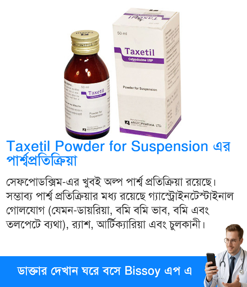 পার্শ্বপ্রতিক্রিয়া