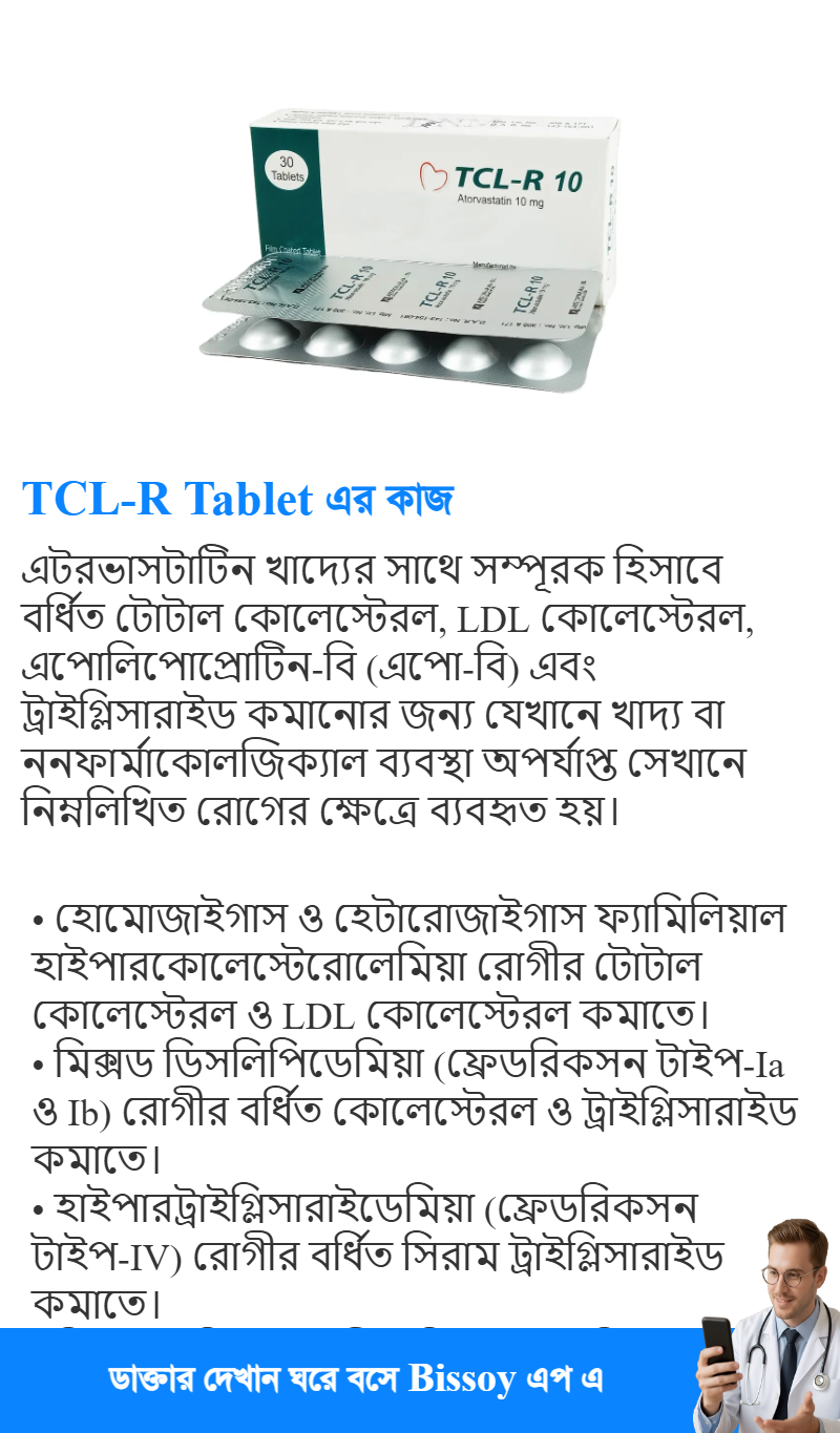 ব্যবহার