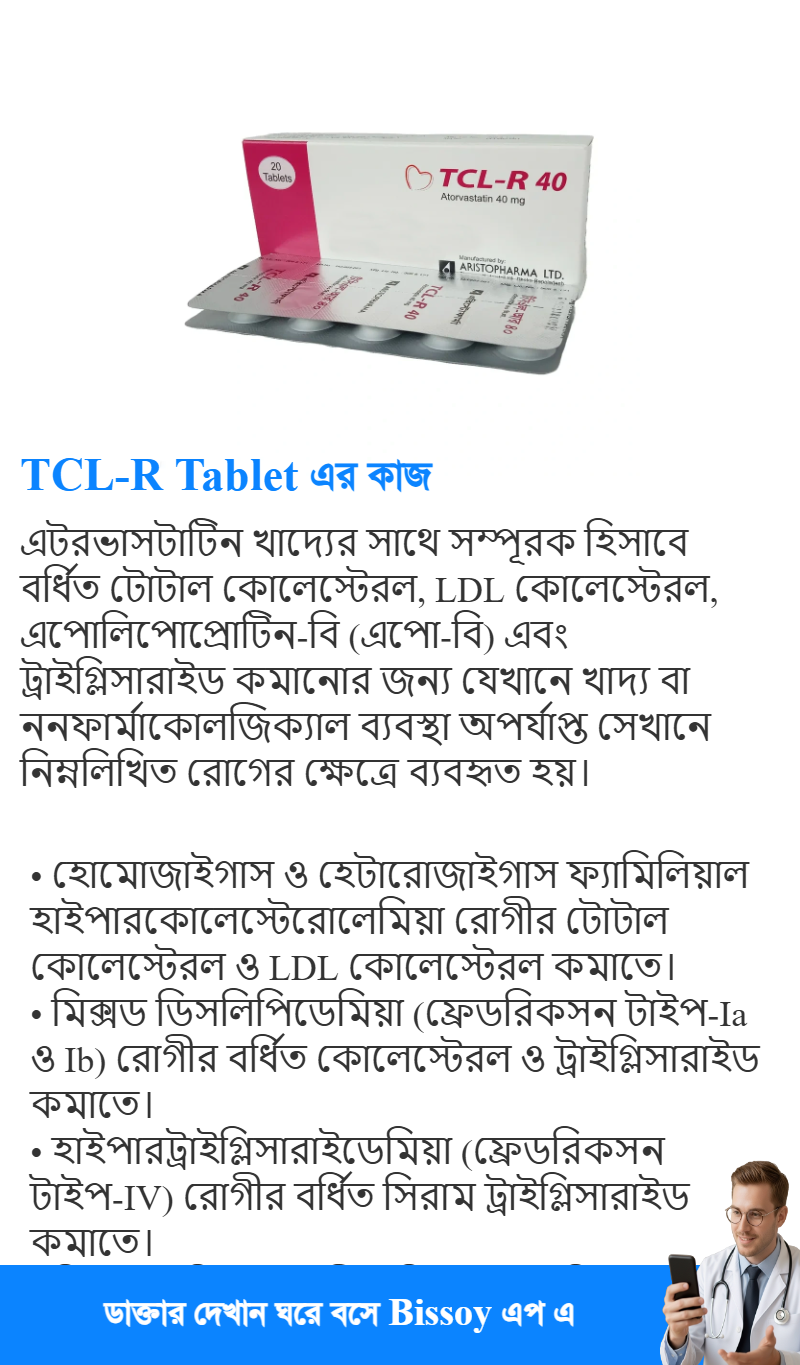 ব্যবহার