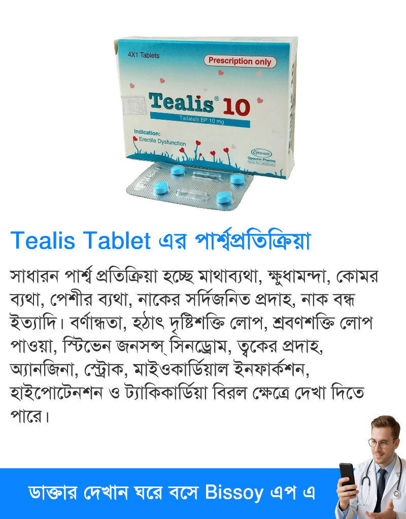 পার্শ্বপ্রতিক্রিয়া