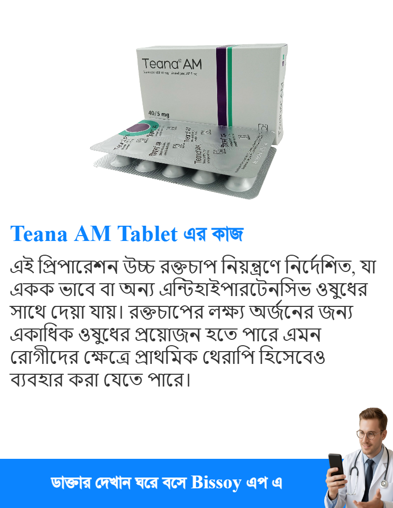 ব্যবহার