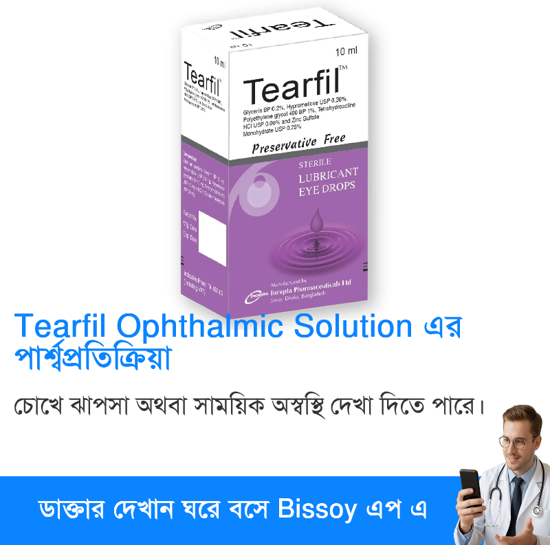 পার্শ্বপ্রতিক্রিয়া