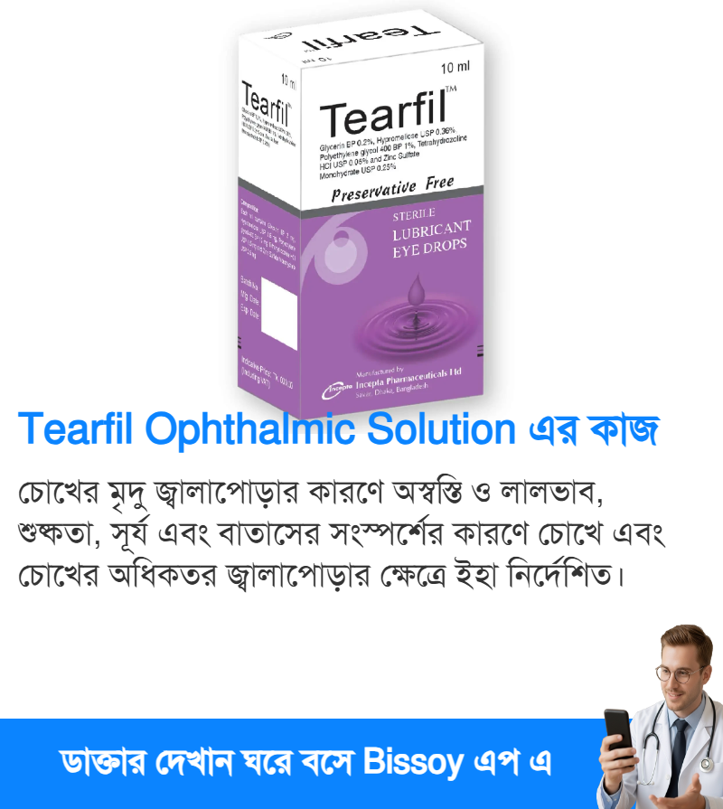 ব্যবহার