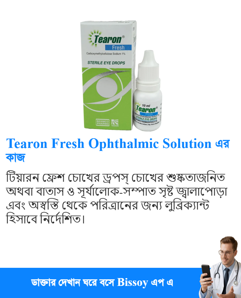 ব্যবহার