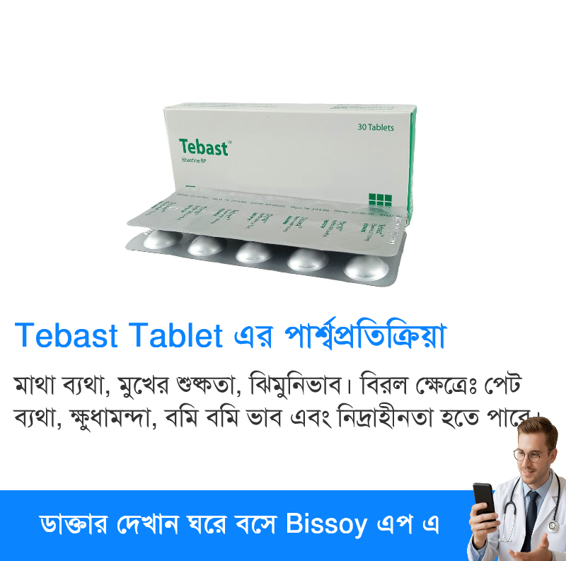 পার্শ্বপ্রতিক্রিয়া