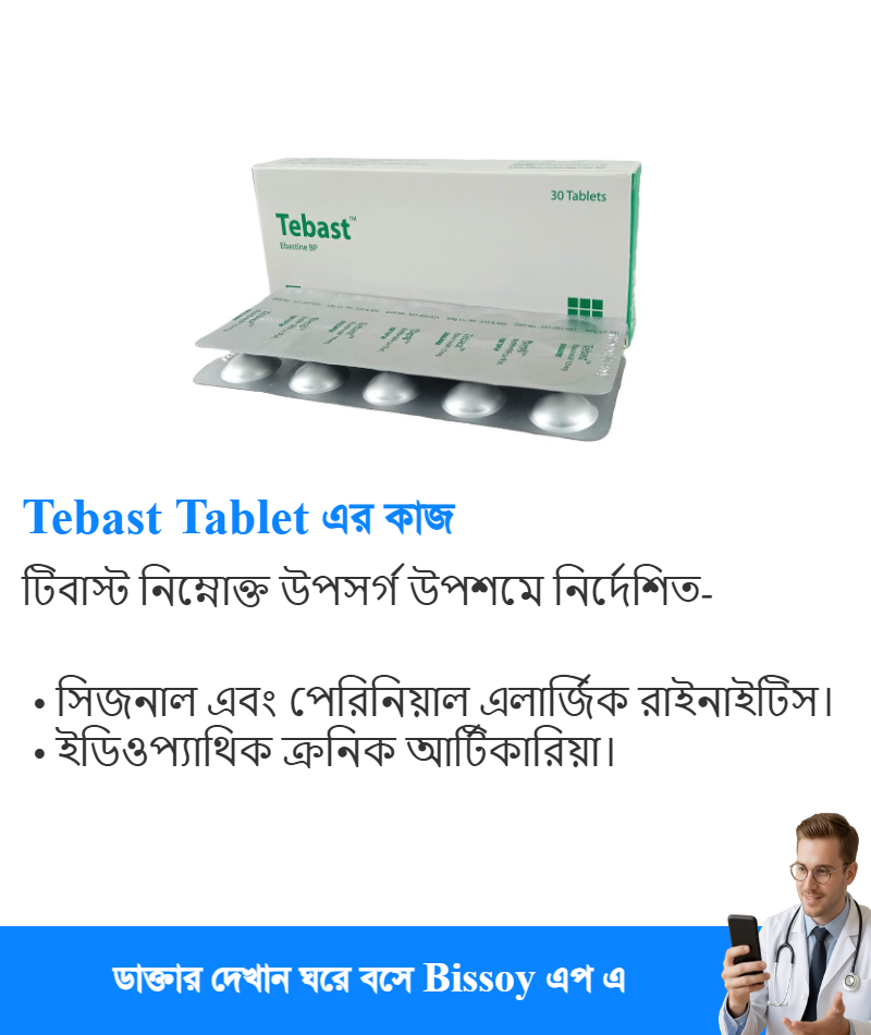ব্যবহার