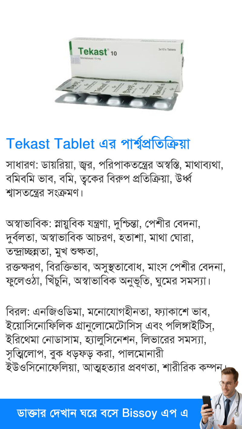 পার্শ্বপ্রতিক্রিয়া