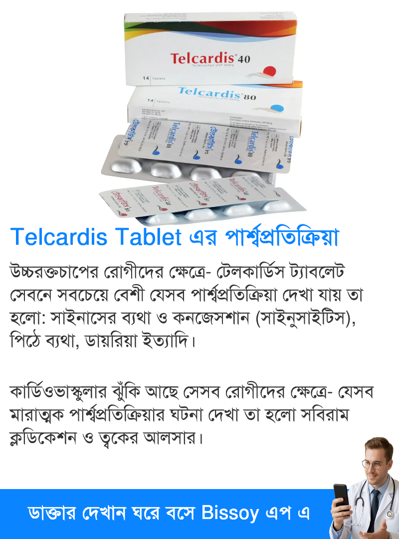 পার্শ্বপ্রতিক্রিয়া