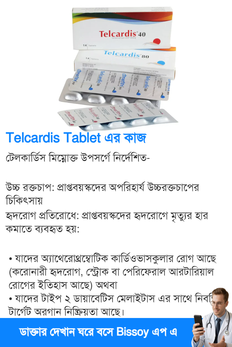 ব্যবহার