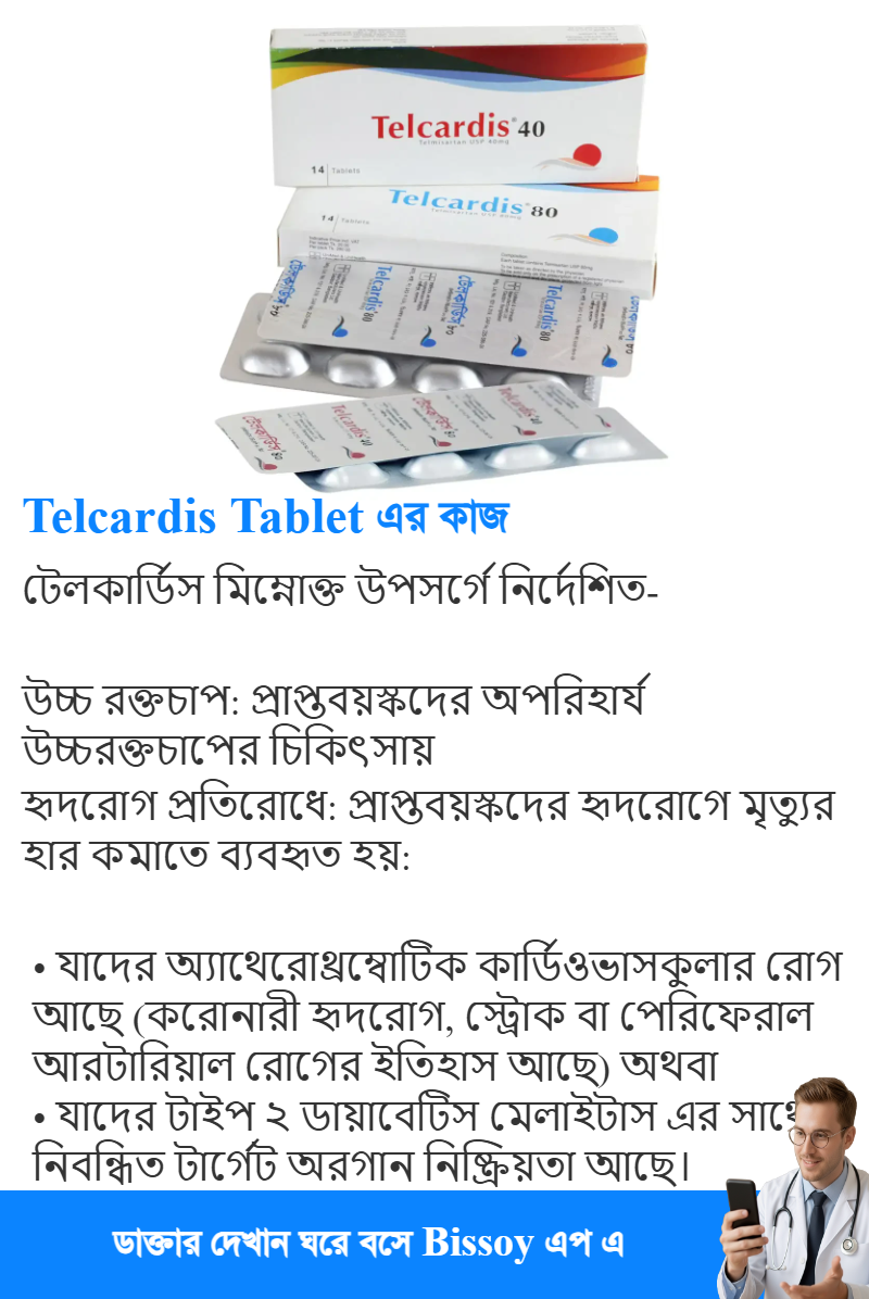 ব্যবহার