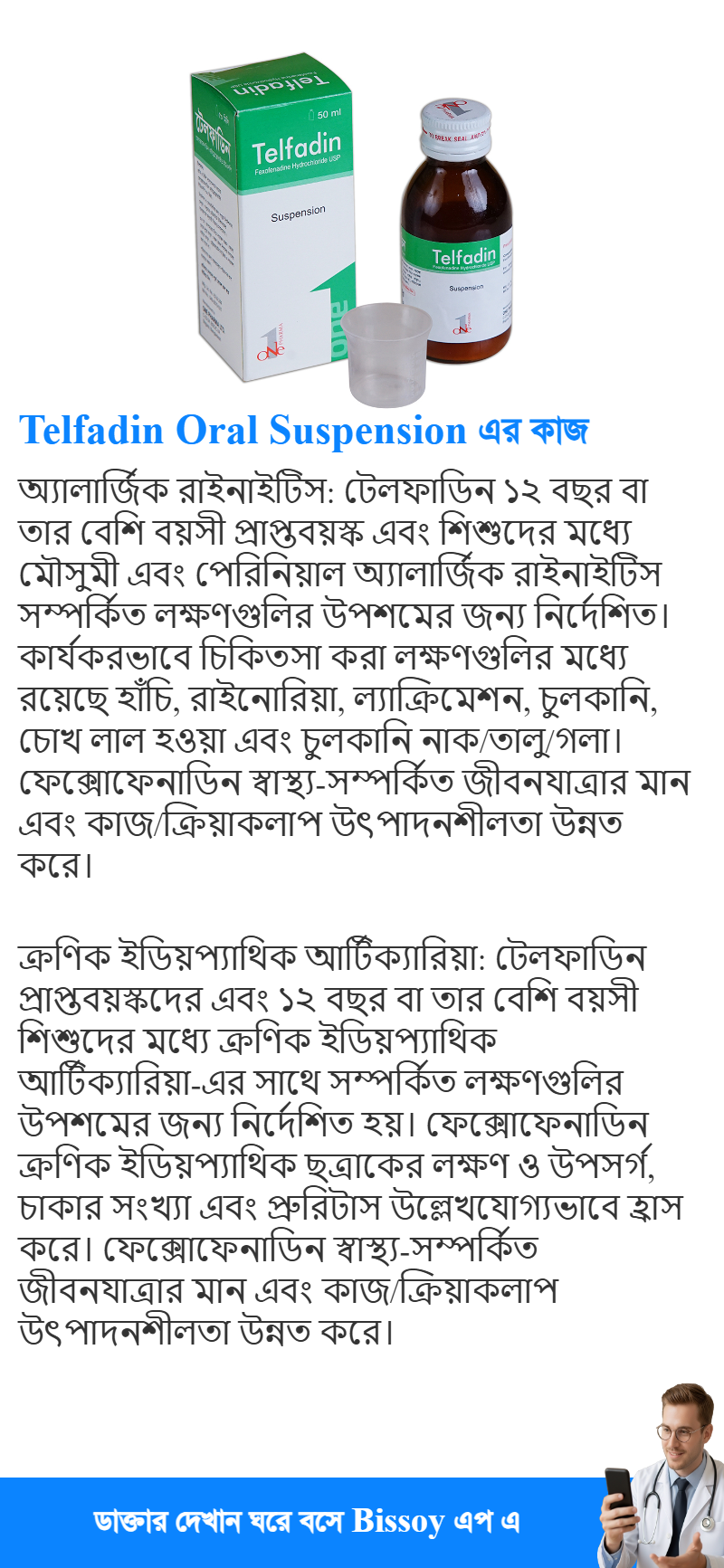 ব্যবহার