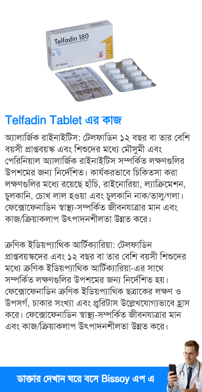 ব্যবহার