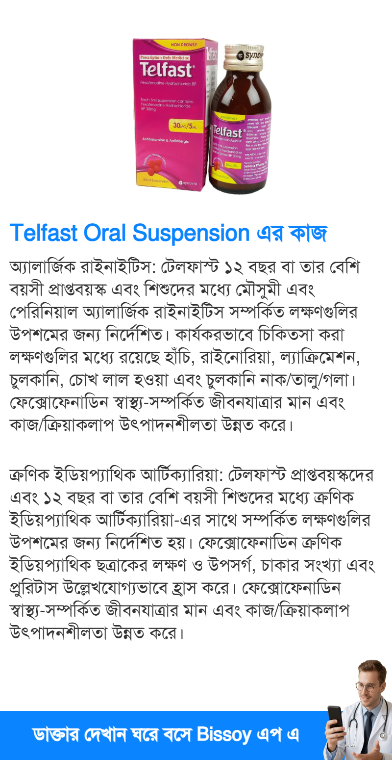 ব্যবহার