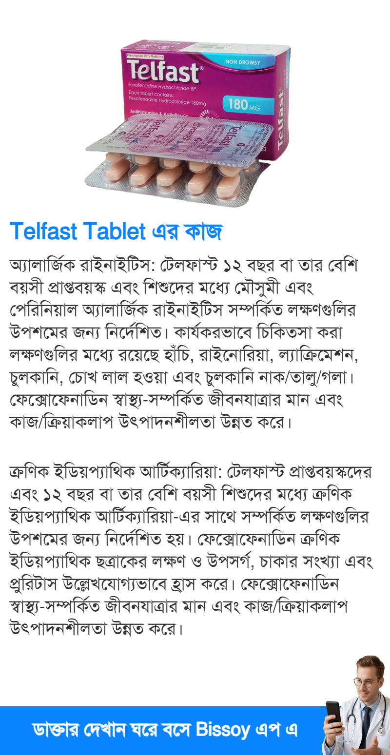 ব্যবহার
