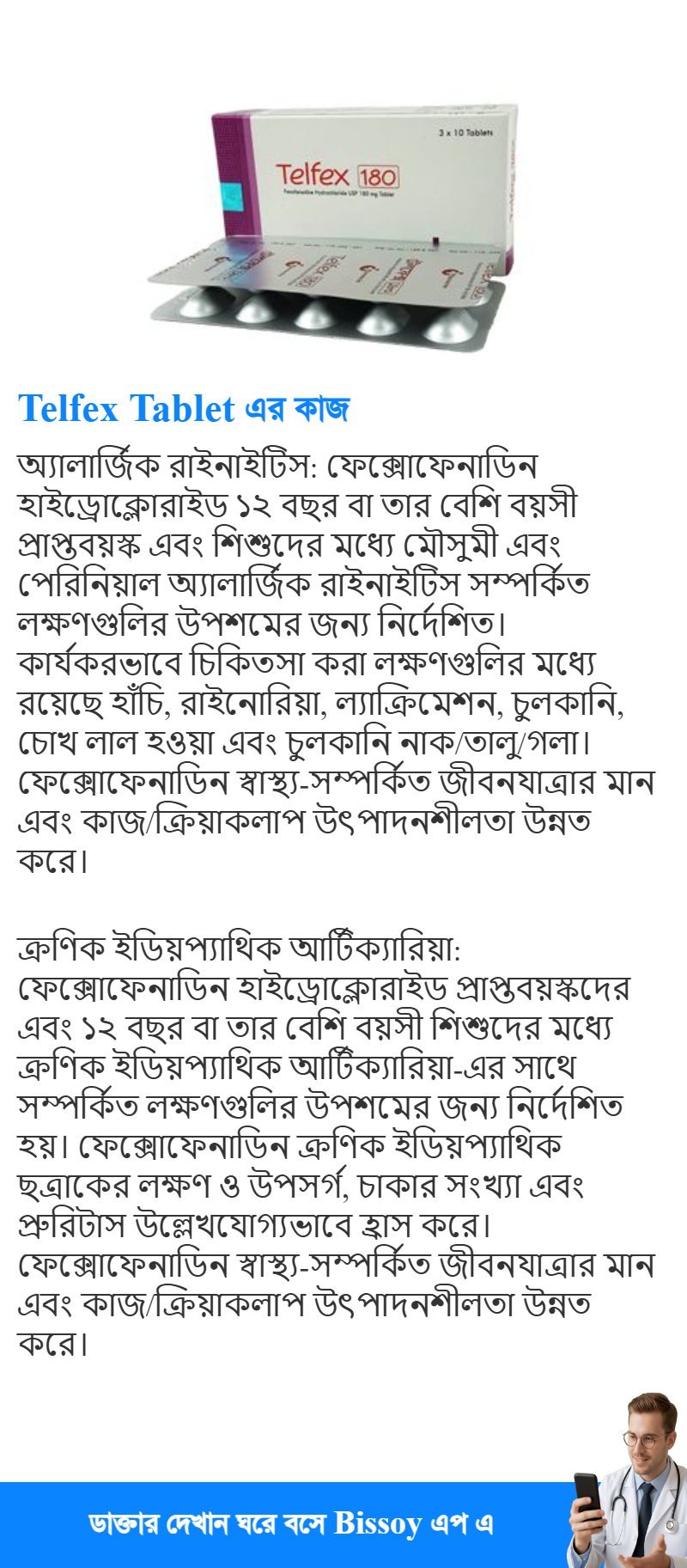 ব্যবহার