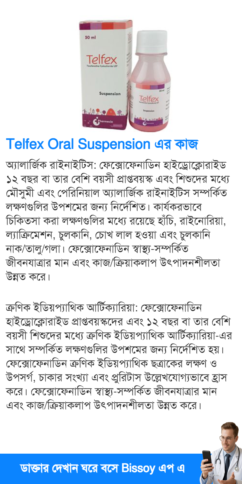ব্যবহার