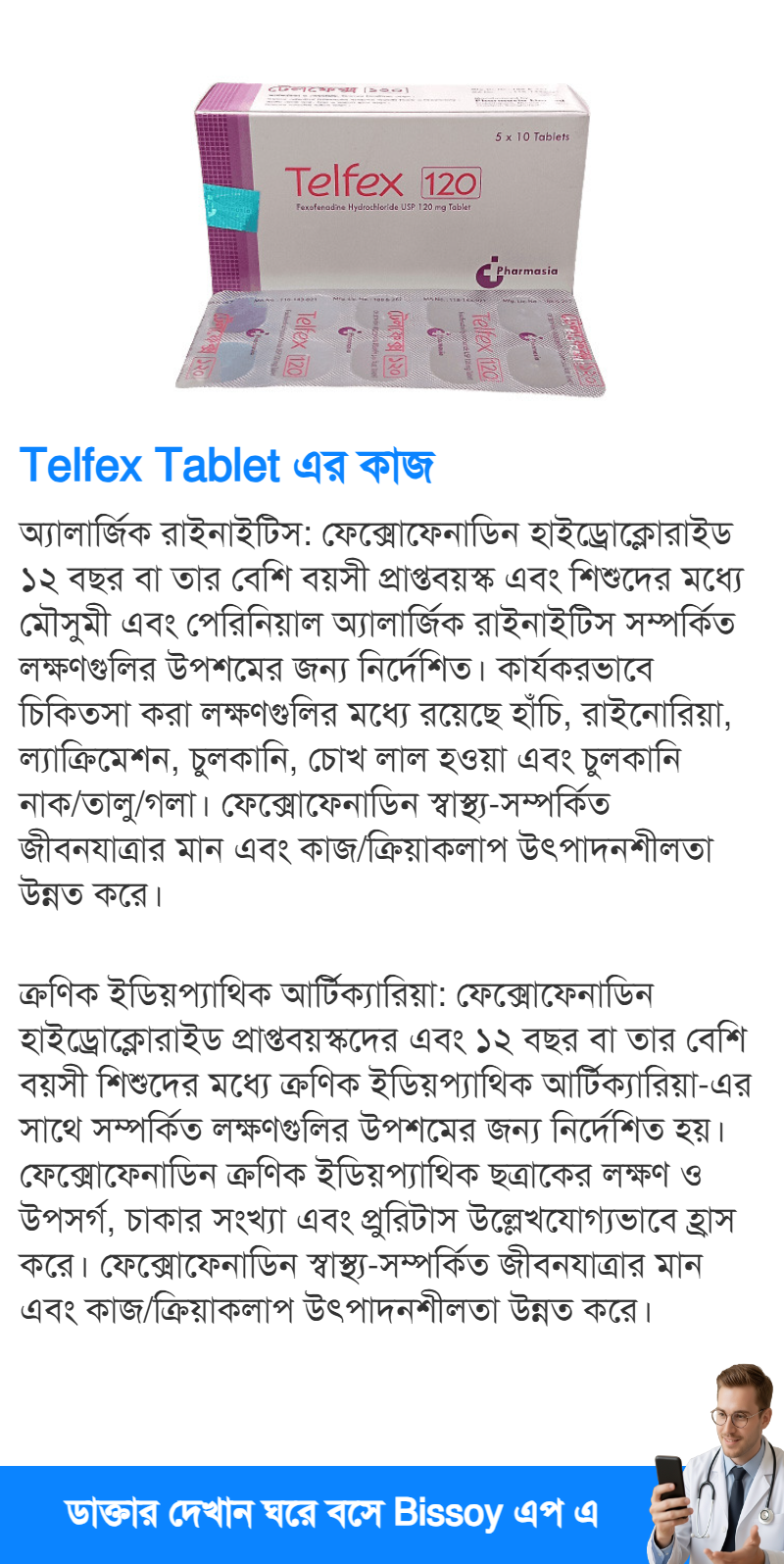 ব্যবহার