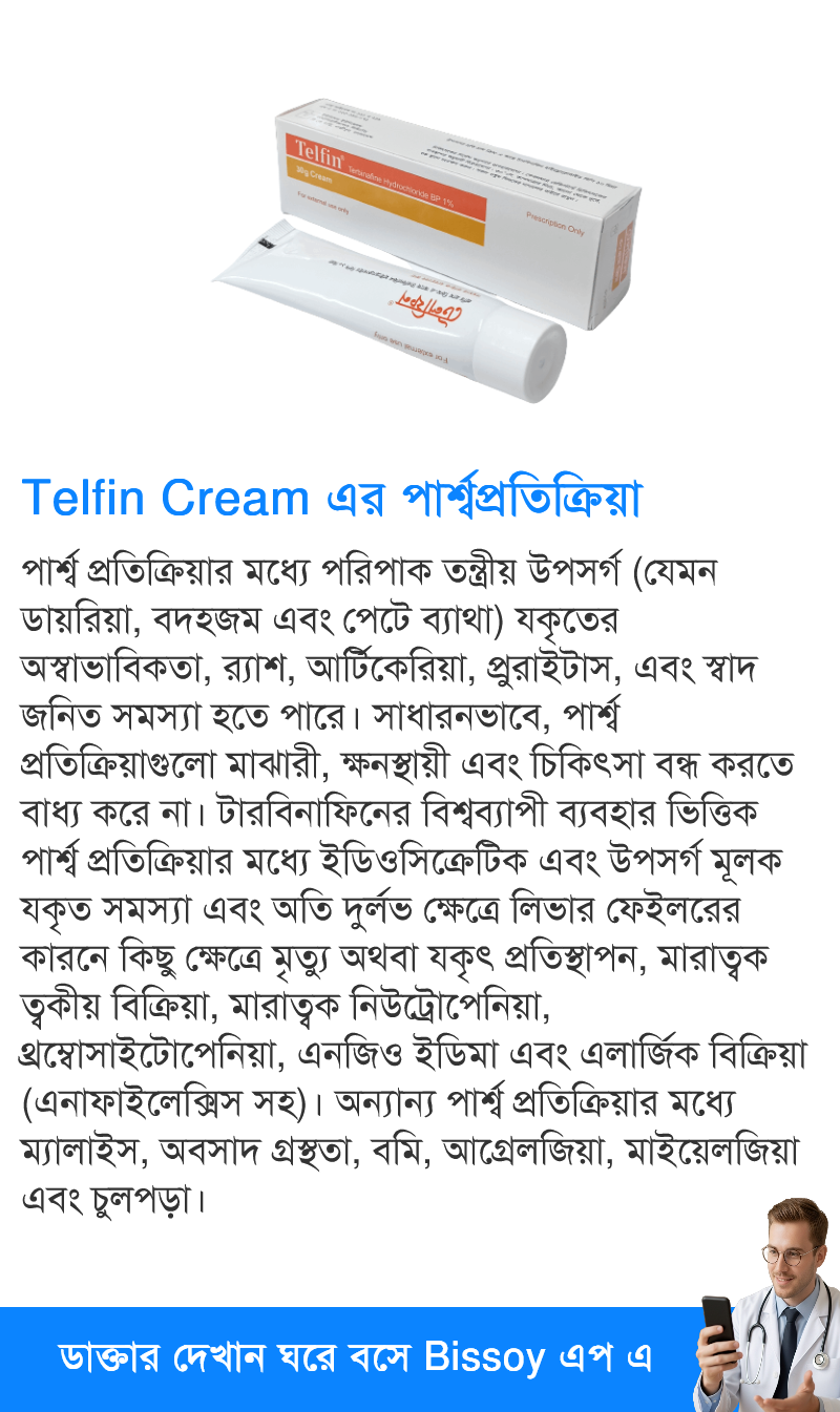 পার্শ্বপ্রতিক্রিয়া