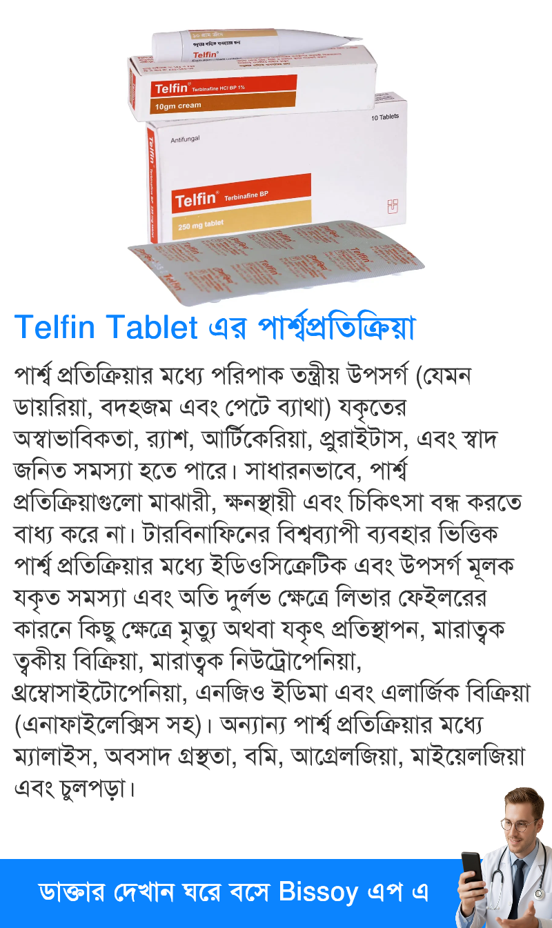 পার্শ্বপ্রতিক্রিয়া