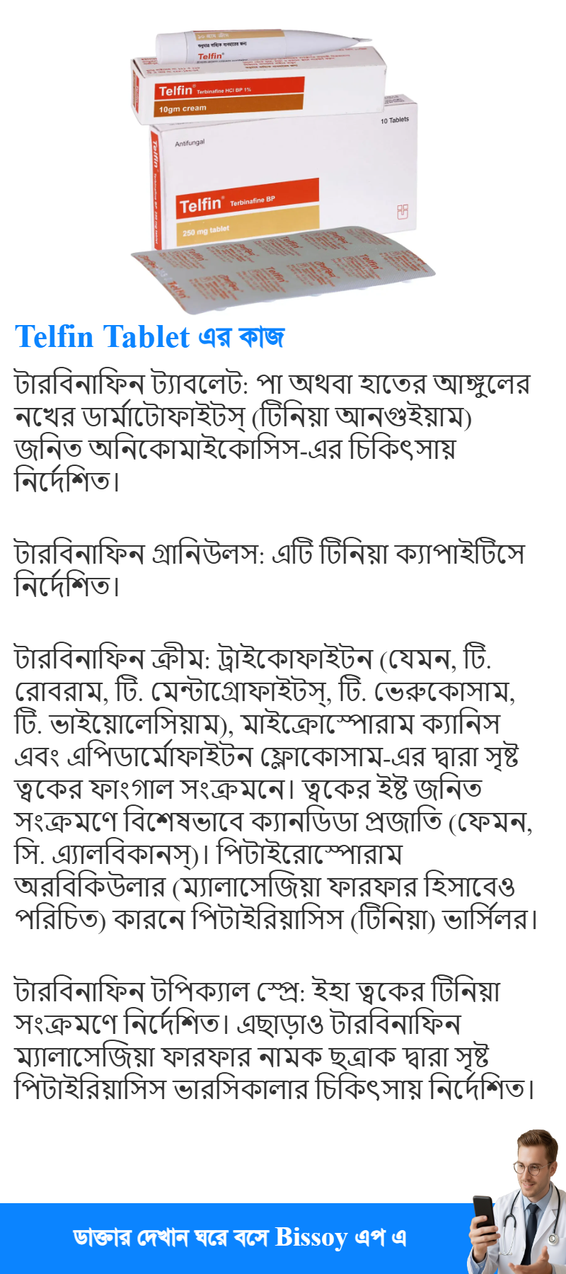 ব্যবহার