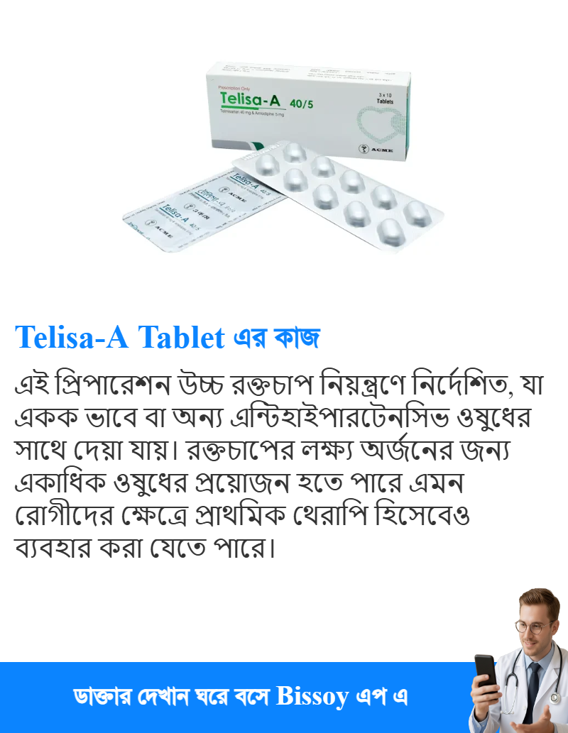 ব্যবহার