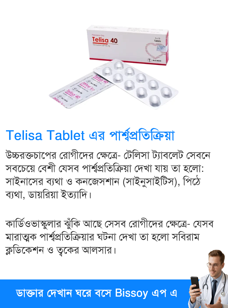 পার্শ্বপ্রতিক্রিয়া