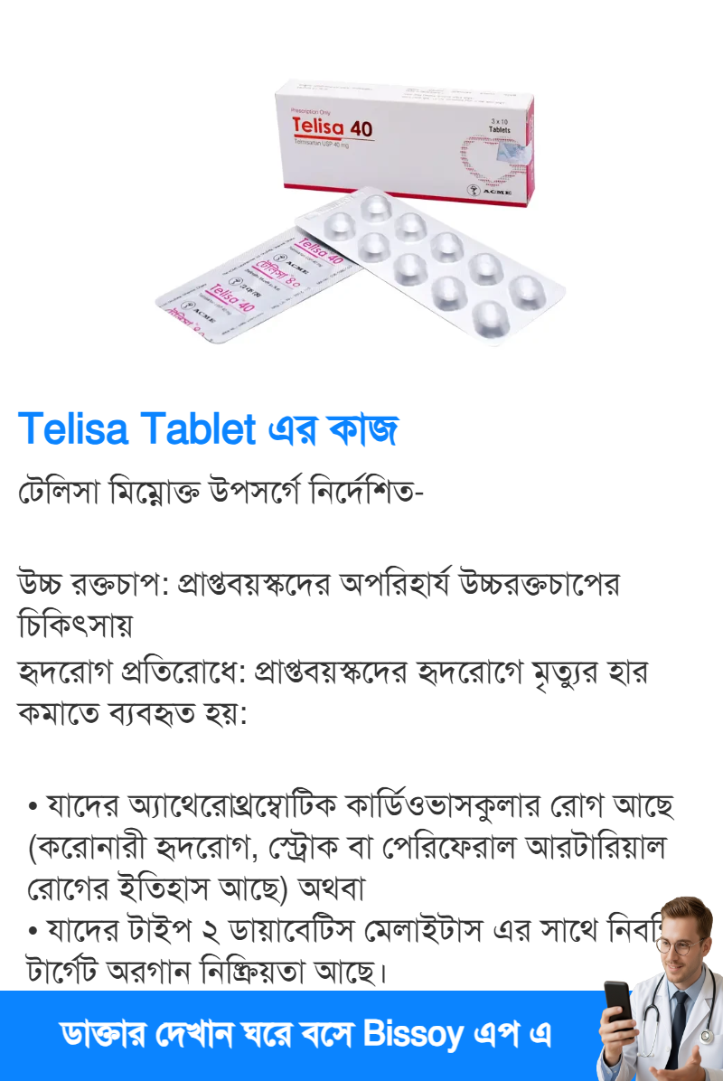 ব্যবহার