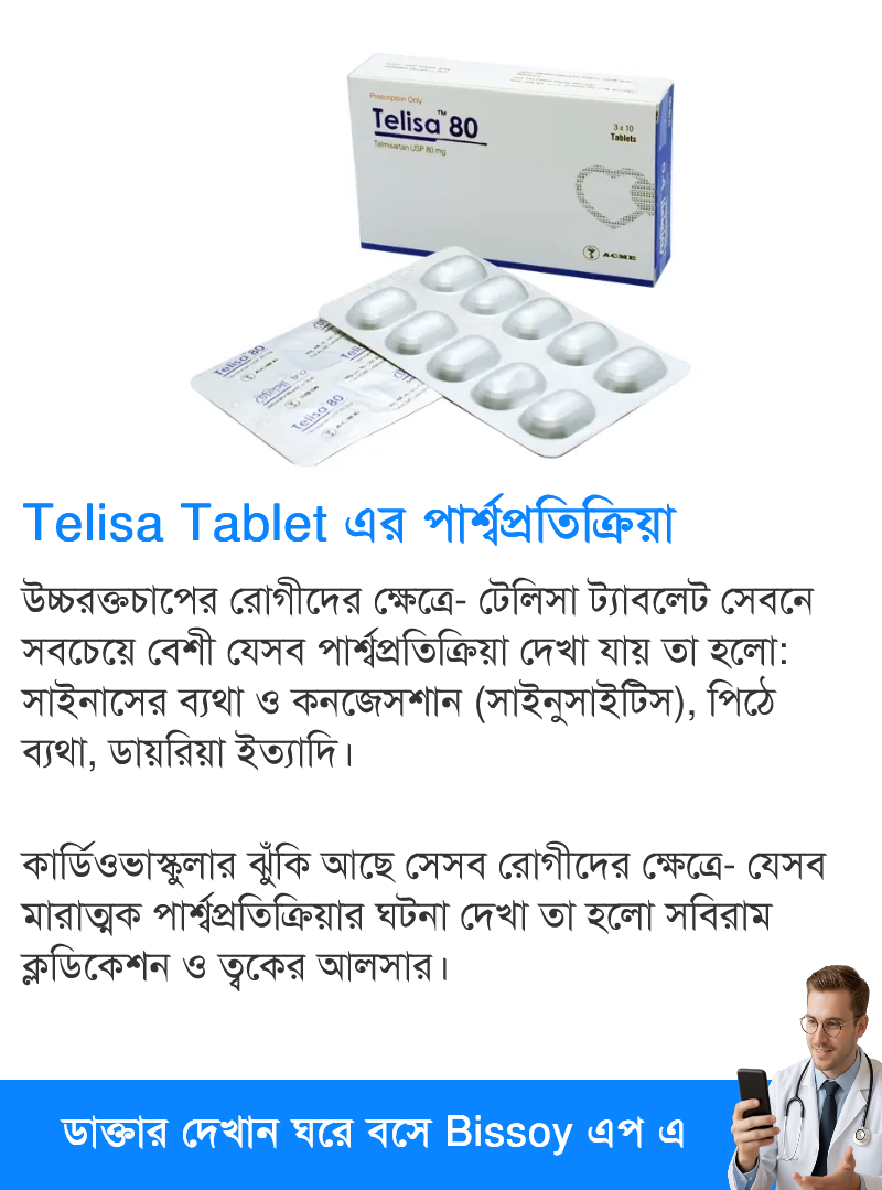 পার্শ্বপ্রতিক্রিয়া