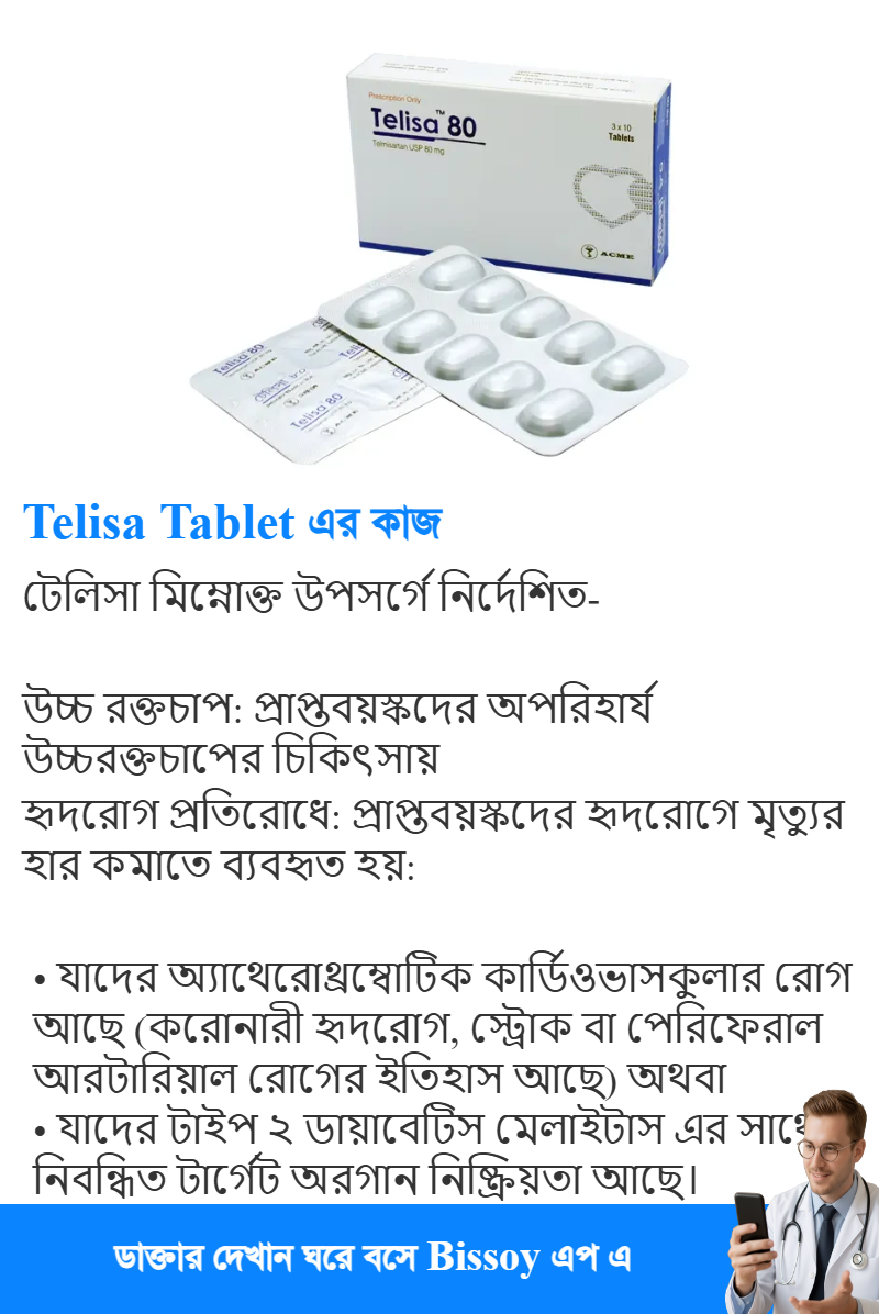 ব্যবহার