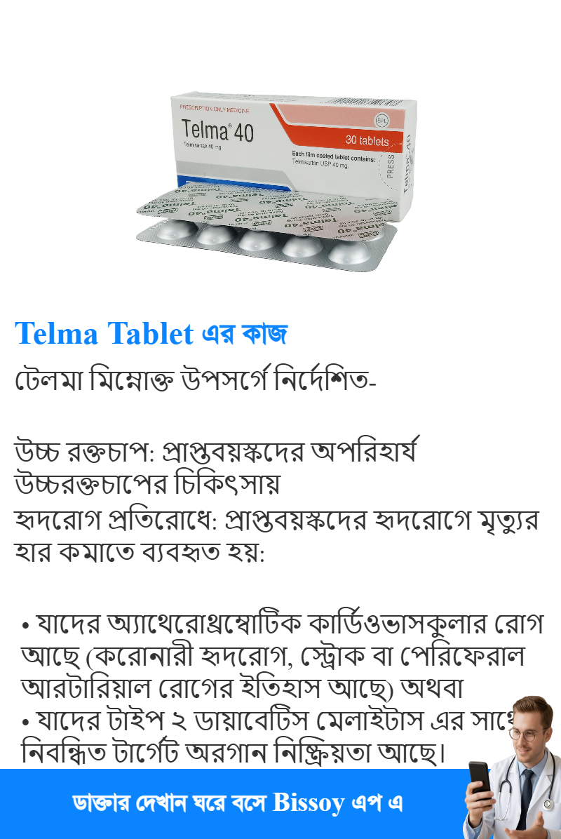 ব্যবহার